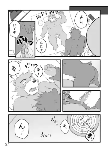 [Kumacchi] Boku Wa Seigi Man Fhentai - Page 24