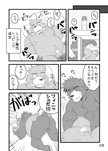 [Kumacchi] Boku Wa Seigi Man Fhentai - Page 31