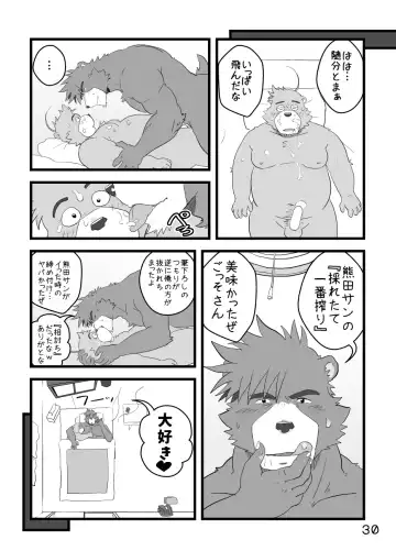 [Kumacchi] Boku Wa Seigi Man Fhentai - Page 33