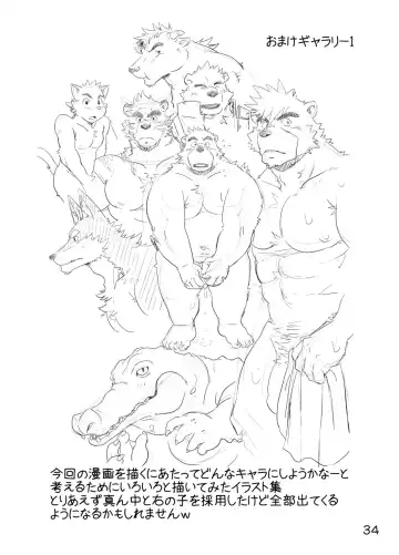 [Kumacchi] Boku Wa Seigi Man Fhentai - Page 37