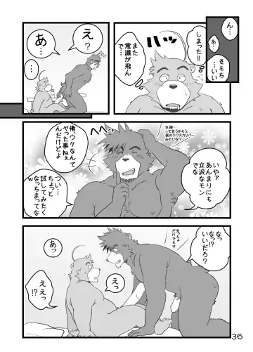 [Kumacchi] Boku Wa Seigi Man Fhentai - Page 39