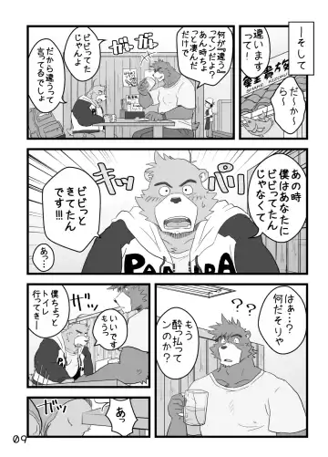 [Kumacchi] Boku Wa Seigi Man Fhentai - Page 8