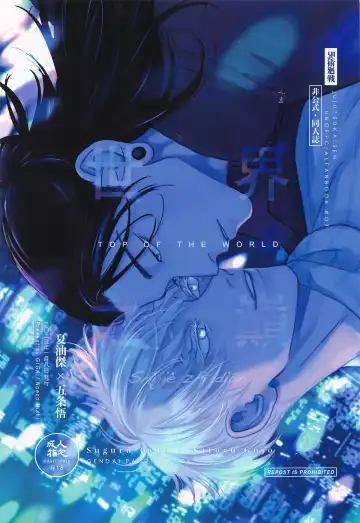 Read TOP OF THE WORLD - Fhentai