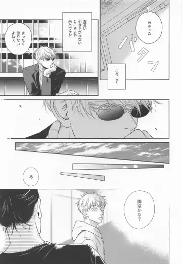 TOP OF THE WORLD Fhentai - Page 10