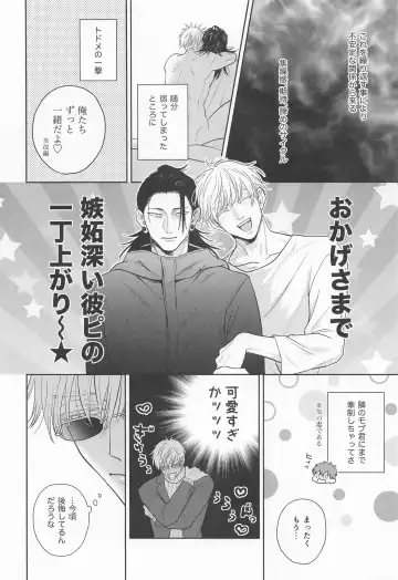 TOP OF THE WORLD Fhentai - Page 15