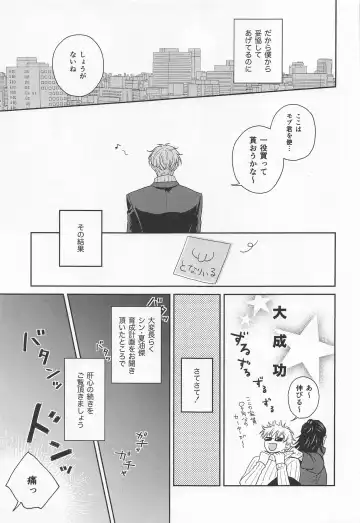 TOP OF THE WORLD Fhentai - Page 16