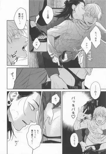 TOP OF THE WORLD Fhentai - Page 17