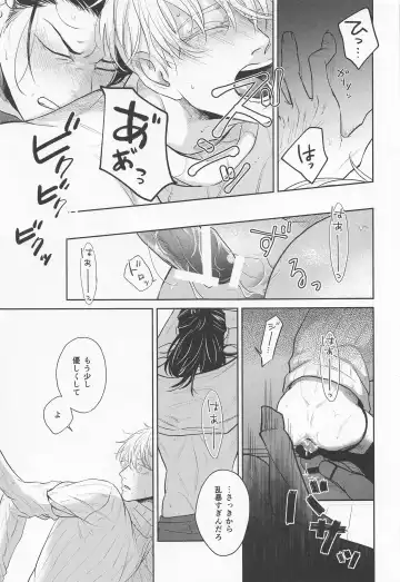 TOP OF THE WORLD Fhentai - Page 20