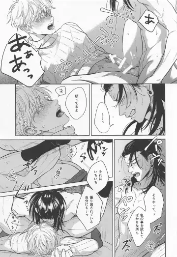 TOP OF THE WORLD Fhentai - Page 22