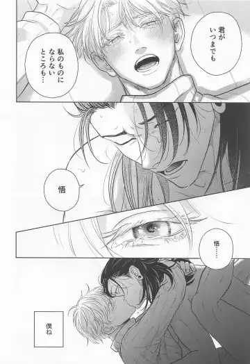 TOP OF THE WORLD Fhentai - Page 23