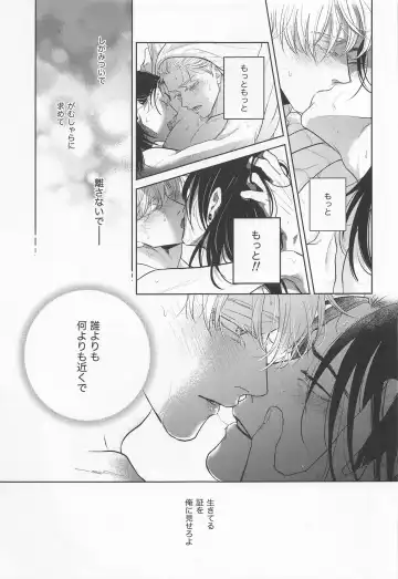 TOP OF THE WORLD Fhentai - Page 26