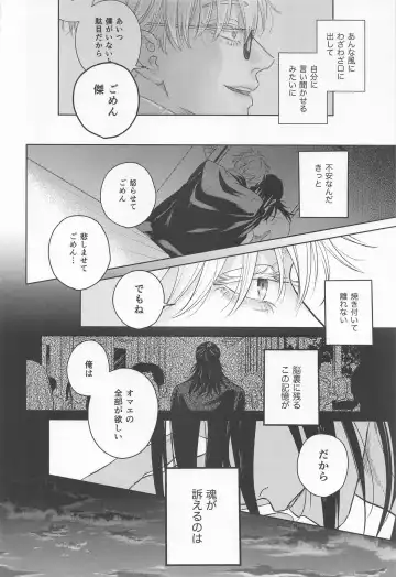 TOP OF THE WORLD Fhentai - Page 29