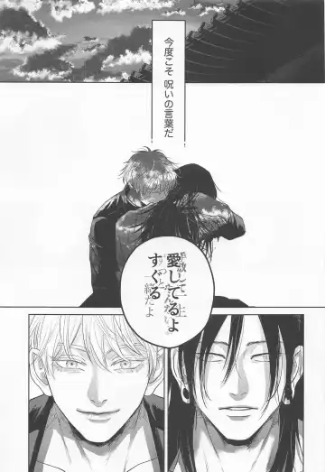 TOP OF THE WORLD Fhentai - Page 30