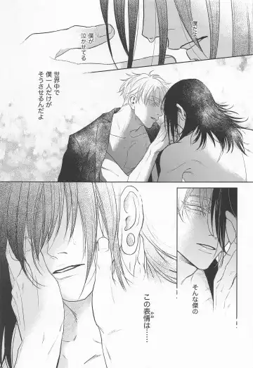 TOP OF THE WORLD Fhentai - Page 32