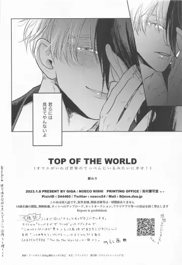 TOP OF THE WORLD Fhentai - Page 33