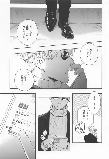 TOP OF THE WORLD Fhentai - Page 4