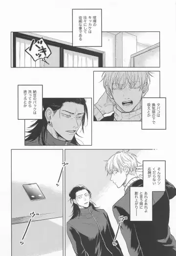 TOP OF THE WORLD Fhentai - Page 7