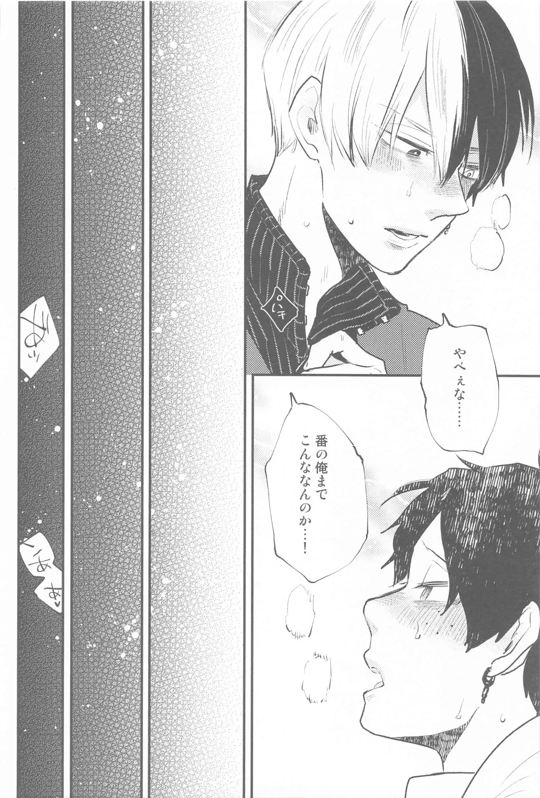 Tsuki to Taiyou Shinkon Hen Fhentai - Page 21