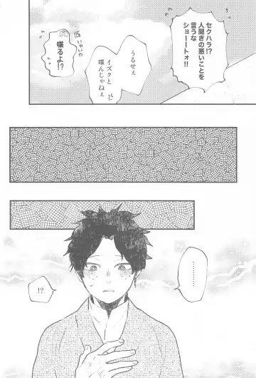 Tsuki to Taiyou Shinkon Hen Fhentai - Page 17