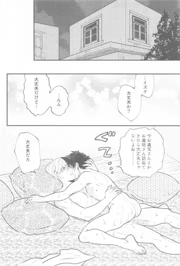 Tsuki to Taiyou Shinkon Hen Fhentai - Page 29