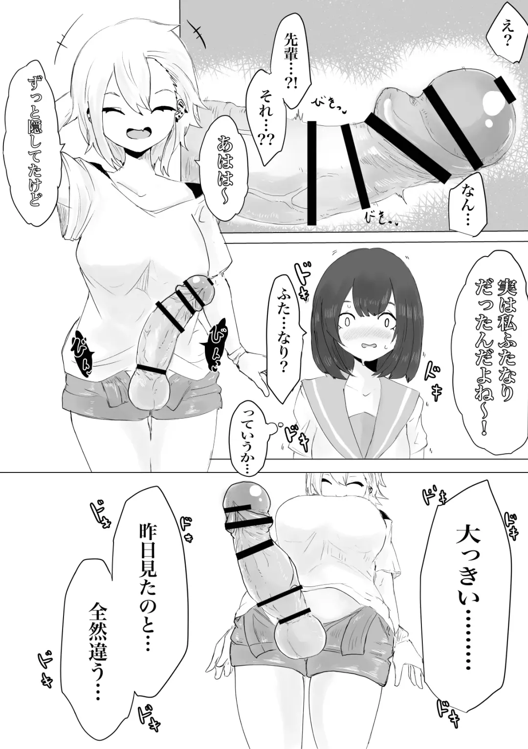 Kareshi-kun no Sochin ja Manzoku dekinakute... Fhentai - Page 19