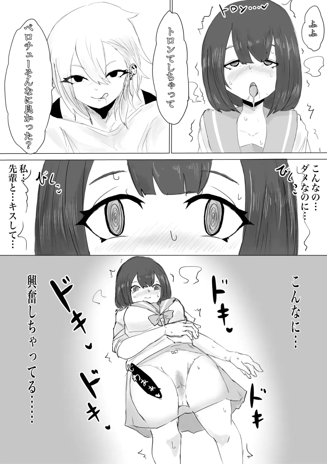 Kareshi-kun no Sochin ja Manzoku dekinakute... Fhentai - Page 22