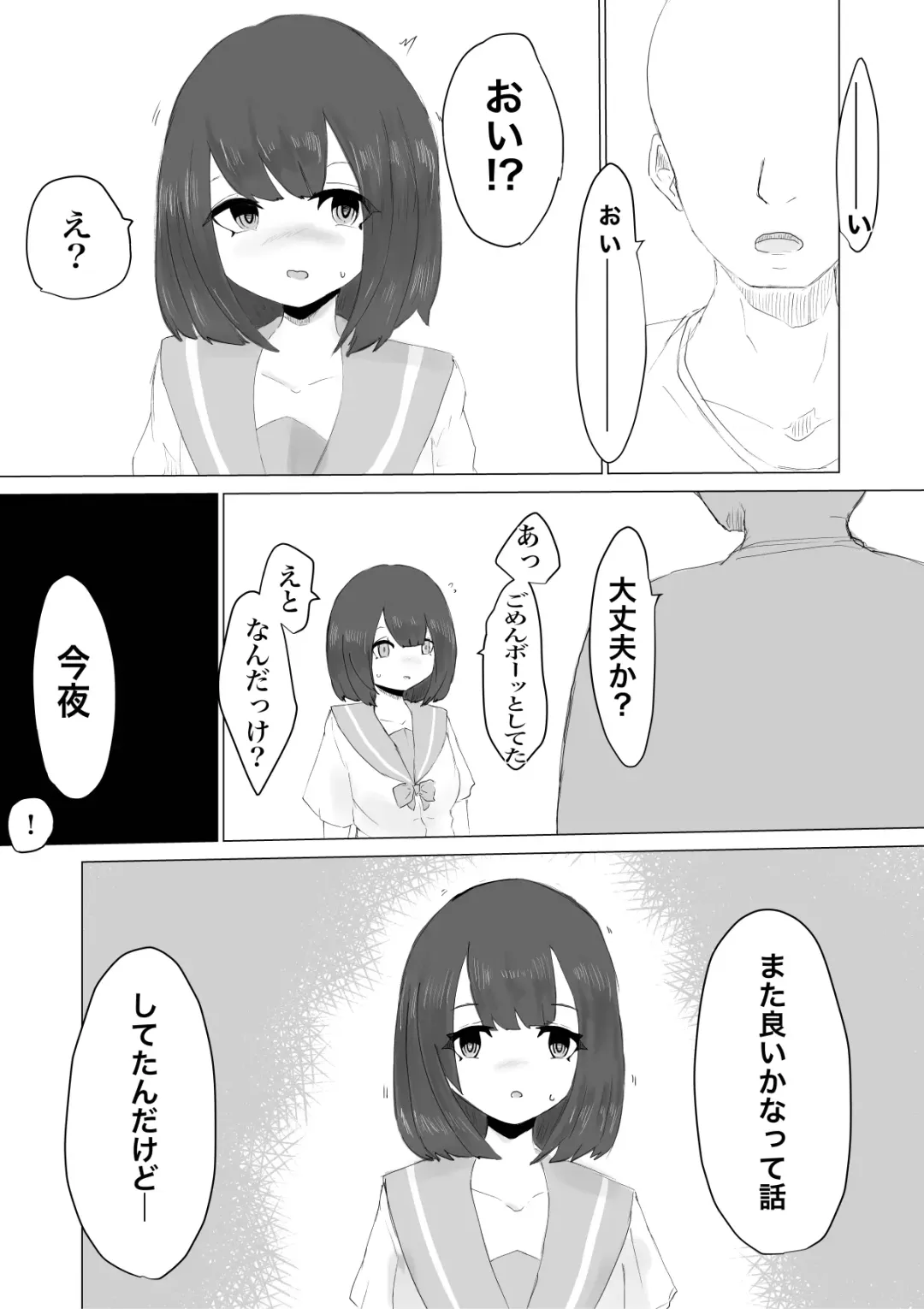 Kareshi-kun no Sochin ja Manzoku dekinakute... Fhentai - Page 33