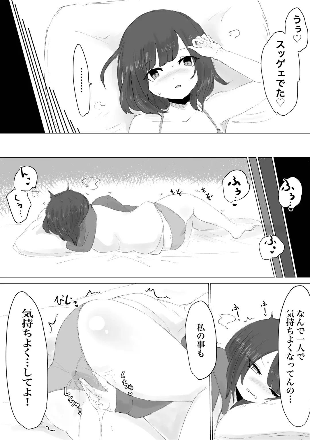 Kareshi-kun no Sochin ja Manzoku dekinakute... Fhentai - Page 35