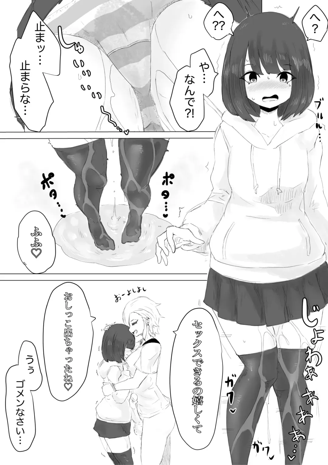 Kareshi-kun no Sochin ja Manzoku dekinakute... Fhentai - Page 43