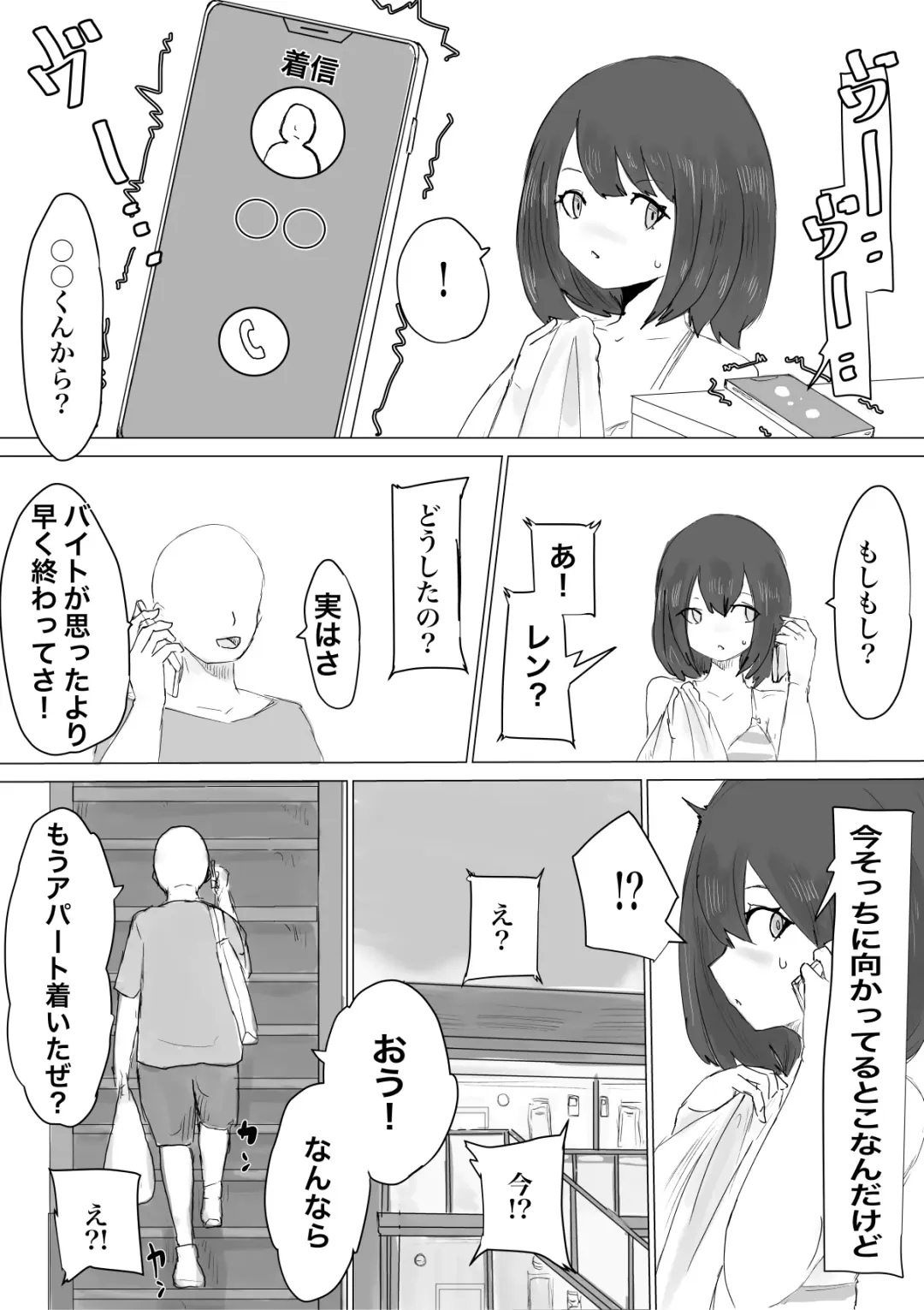 Kareshi-kun no Sochin ja Manzoku dekinakute... Fhentai - Page 49