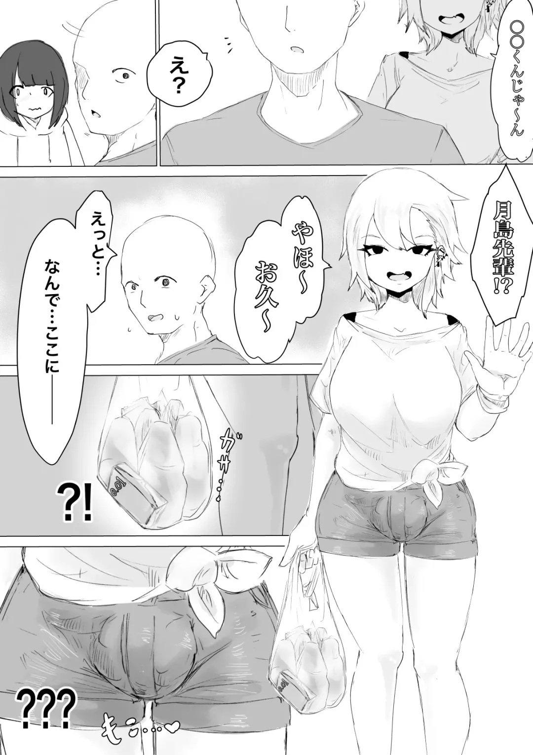 Kareshi-kun no Sochin ja Manzoku dekinakute... Fhentai - Page 51