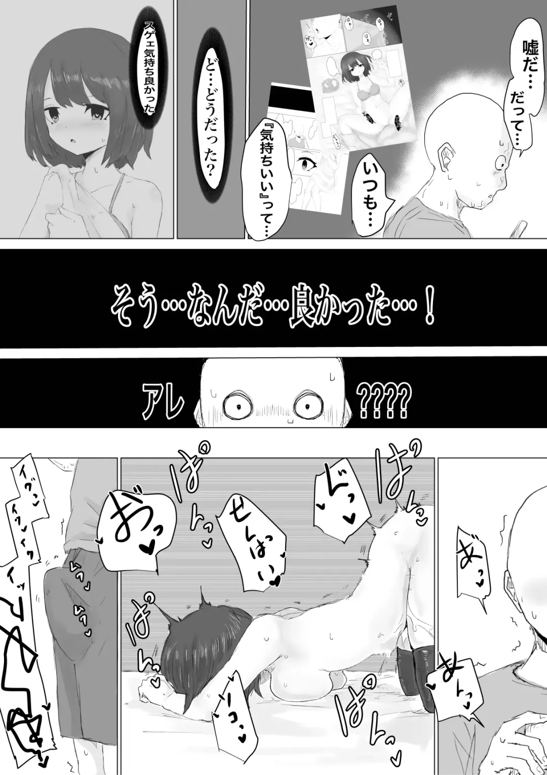 Kareshi-kun no Sochin ja Manzoku dekinakute... Fhentai - Page 58