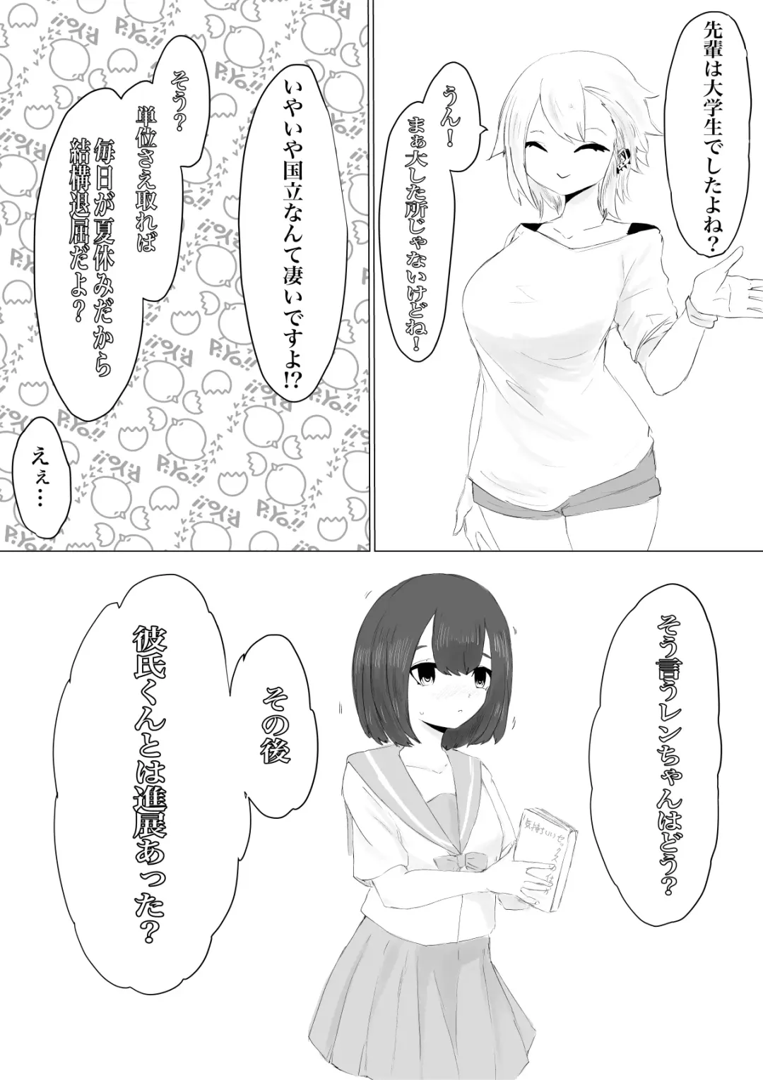 Kareshi-kun no Sochin ja Manzoku dekinakute... Fhentai - Page 9