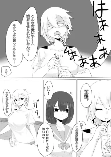 Kareshi-kun no Sochin ja Manzoku dekinakute... Fhentai - Page 14