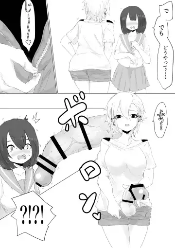 Kareshi-kun no Sochin ja Manzoku dekinakute... Fhentai - Page 18