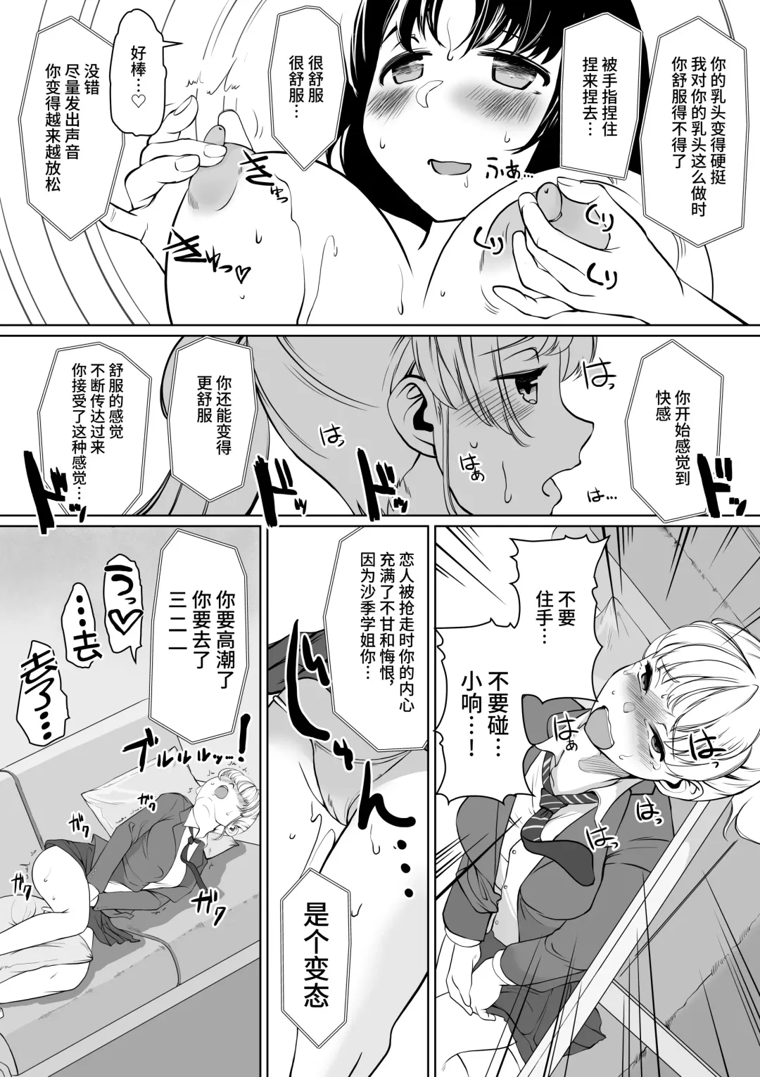 [Jimador] W Saimin High Jumper Fhentai - Page 11