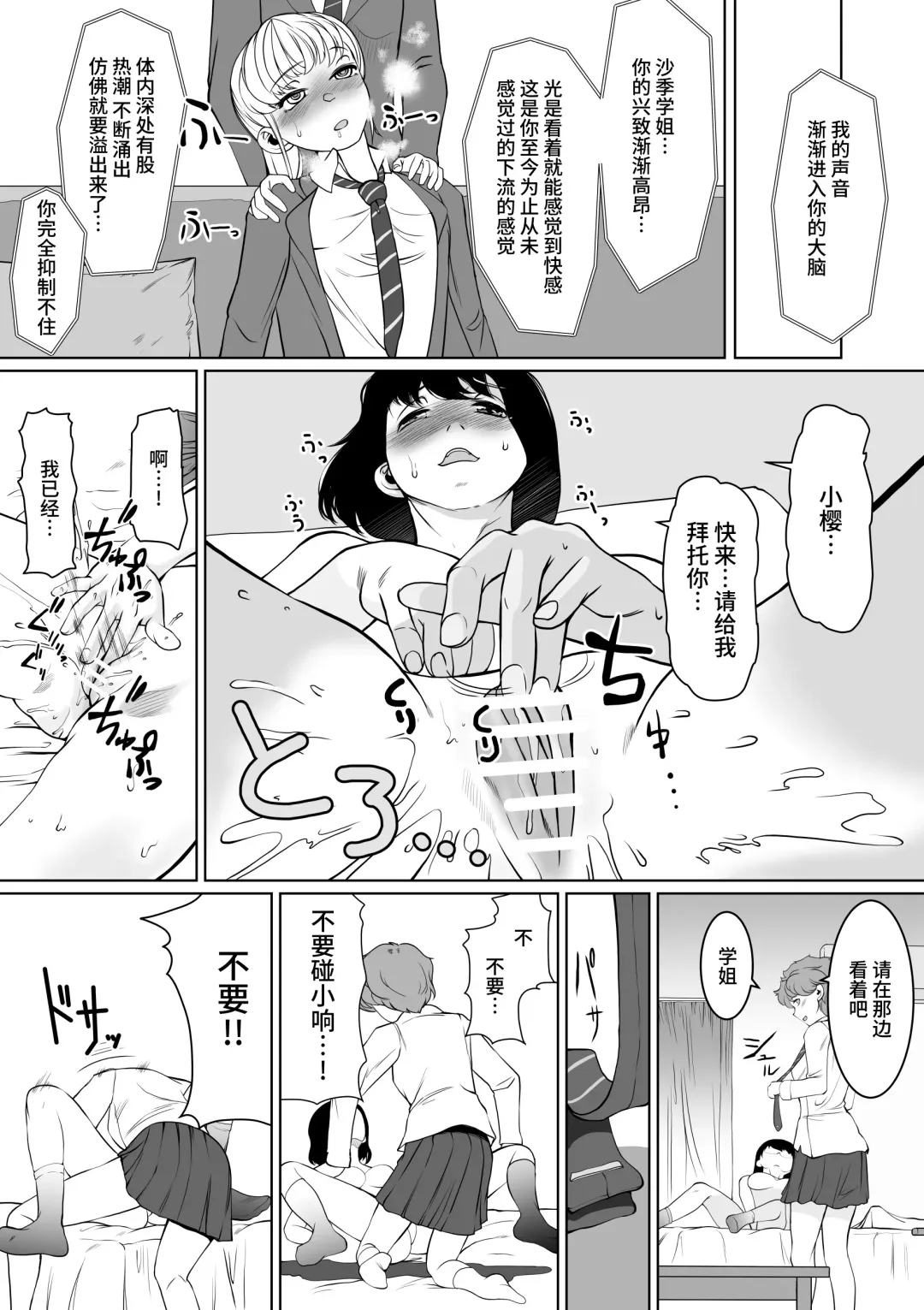 [Jimador] W Saimin High Jumper Fhentai - Page 13