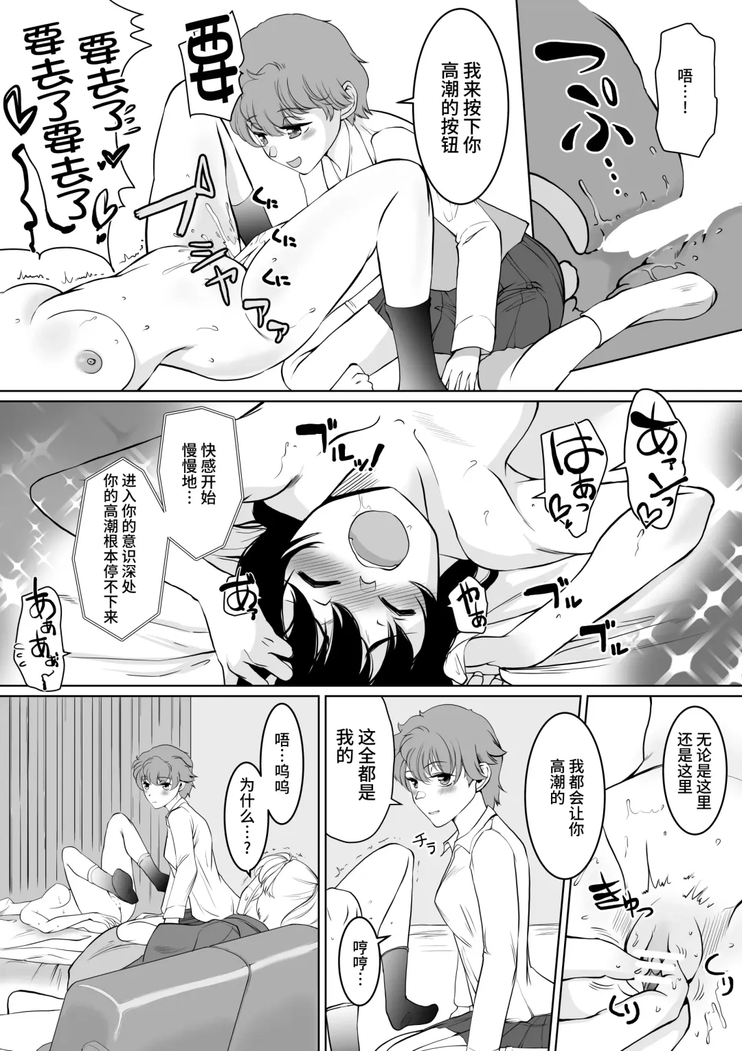 [Jimador] W Saimin High Jumper Fhentai - Page 16