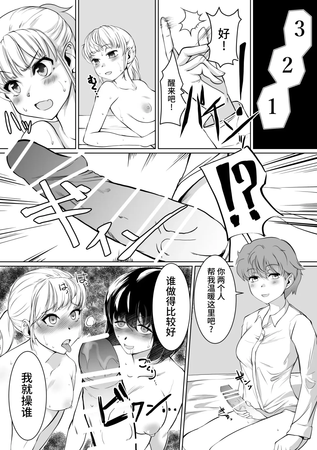 [Jimador] W Saimin High Jumper Fhentai - Page 21