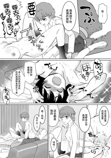 [Jimador] W Saimin High Jumper Fhentai - Page 16