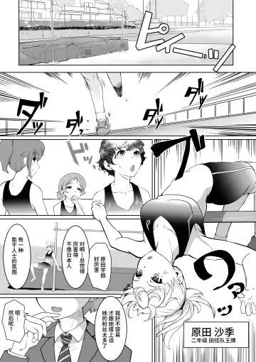 [Jimador] W Saimin High Jumper Fhentai - Page 3