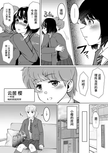 [Jimador] W Saimin High Jumper Fhentai - Page 5