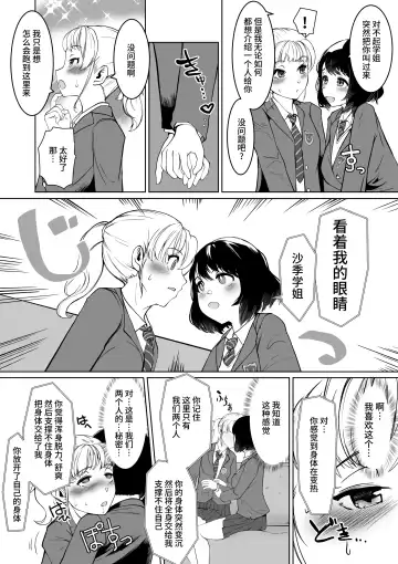 [Jimador] W Saimin High Jumper Fhentai - Page 6