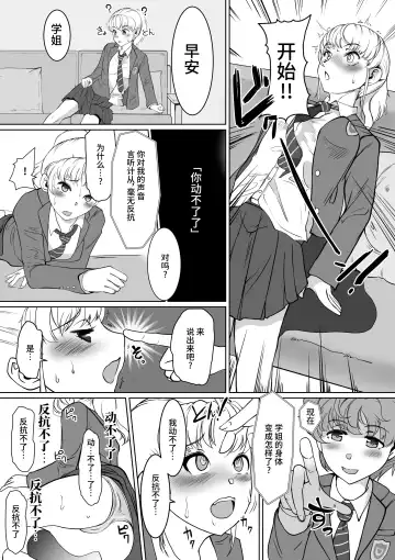 [Jimador] W Saimin High Jumper Fhentai - Page 7