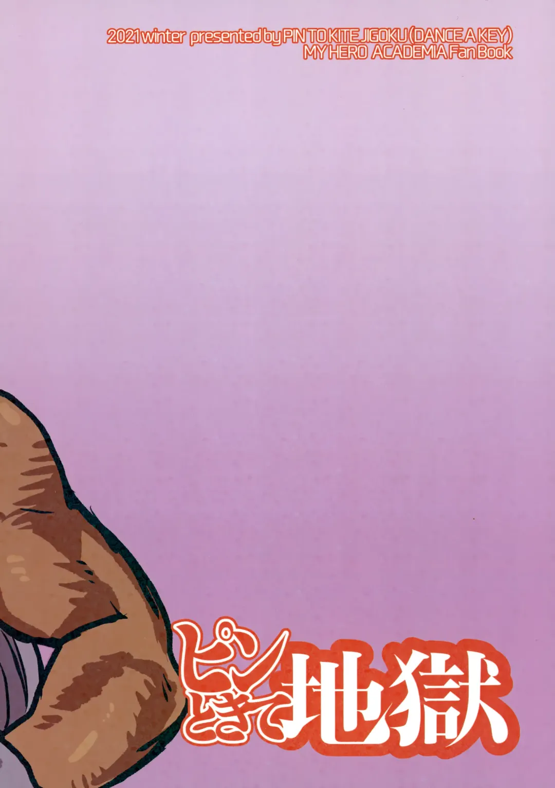 [Dance A Key] Mirko vs Chinpo Nounashi | Mirko vs Dick Noumu Fhentai - Page 24