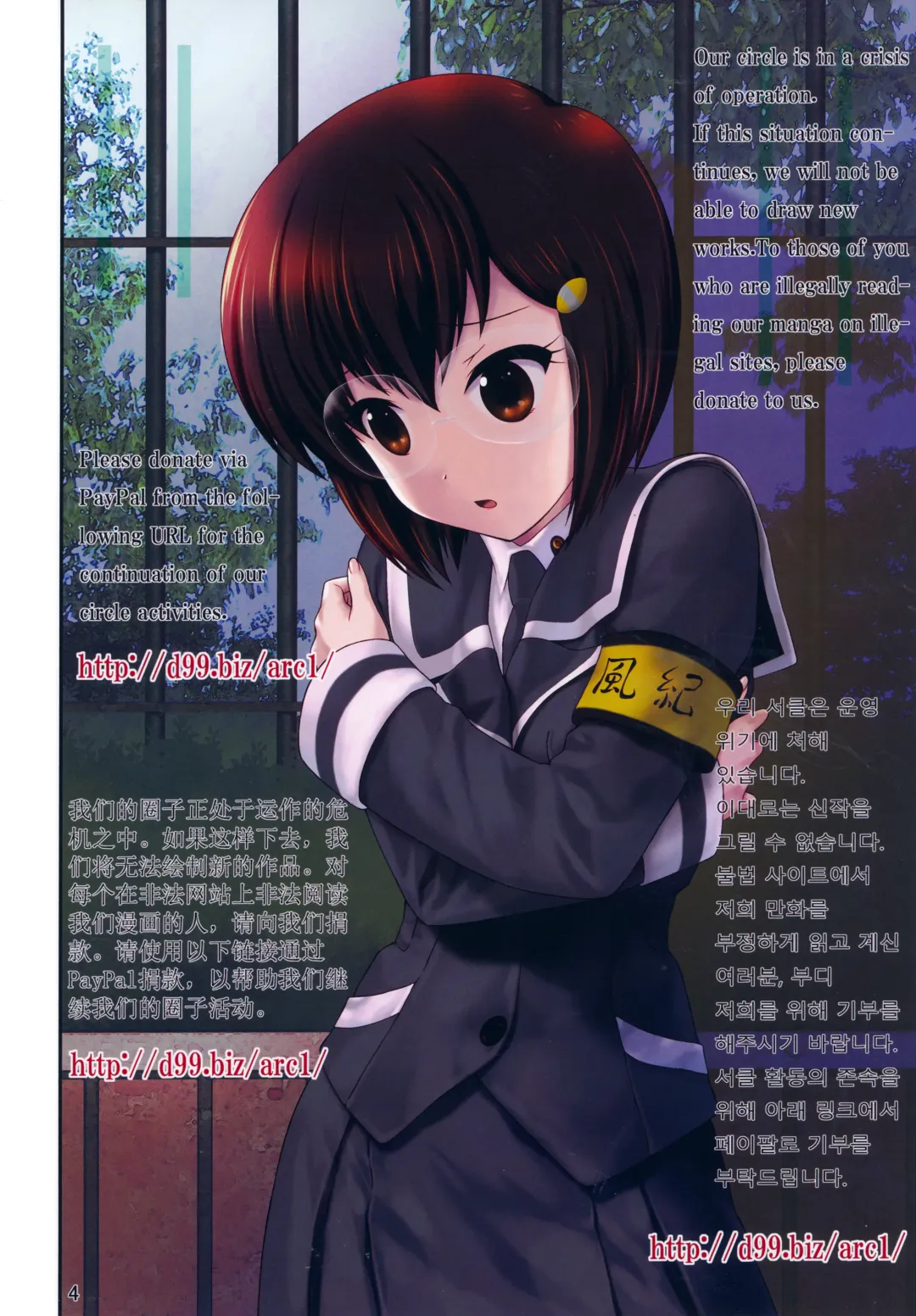 [Hechi] http://d99.biz/arc11/ Fhentai - Page 3