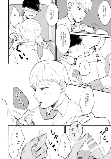 [Yukito] Milky Boy, Oshiete Ageru. Fhentai - Page 17