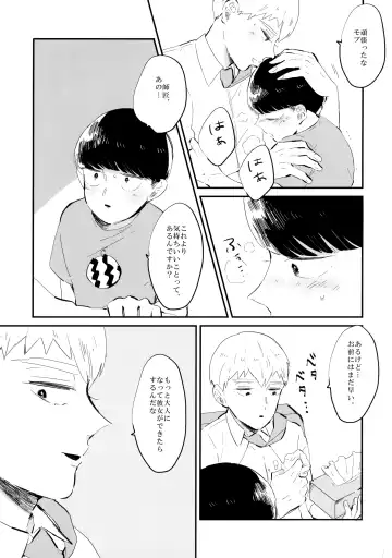 [Yukito] Milky Boy, Oshiete Ageru. Fhentai - Page 24