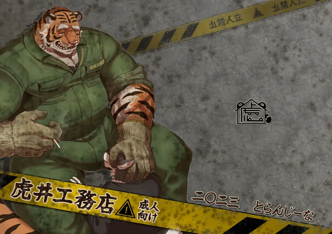 Torai Koumuten Fhentai - Page 1