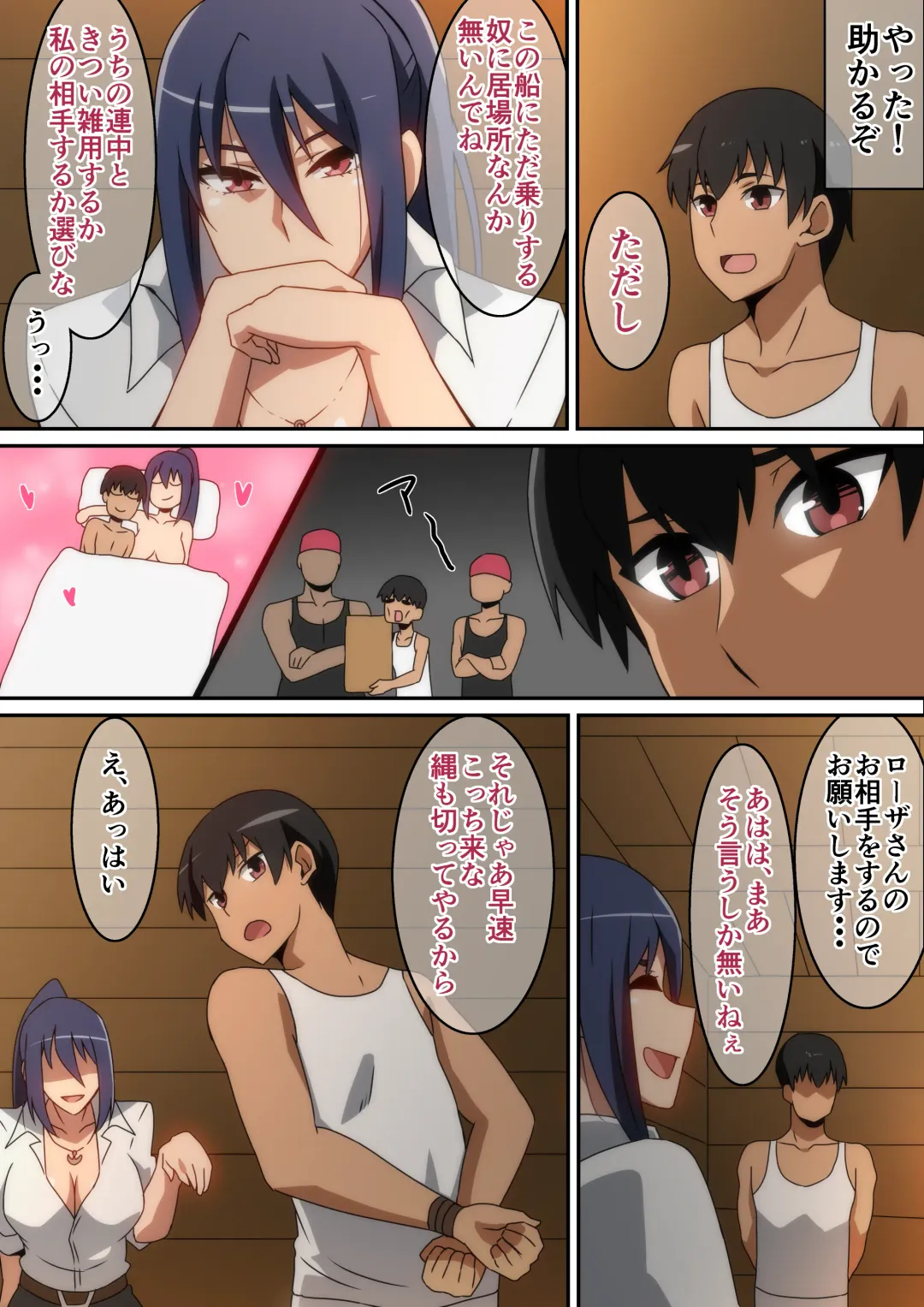 [Hara] Osottekita Kaizoku no Onna Senchou to Senjou H shimashita... Fhentai - Page 6